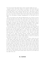 자폐증 레포트-5