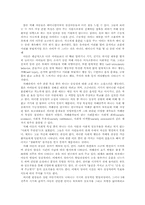 자폐증 레포트-6