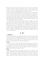 자폐증 레포트-7