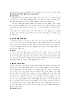 자폐증 레포트-8