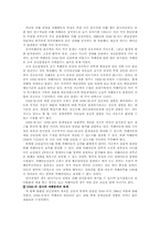 자폐증 레포트-9