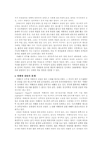 자폐증 레포트-11