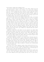 자폐증 레포트-14
