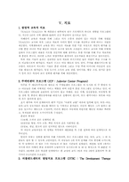 자폐증 레포트-15