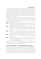 자폐증 레포트-16
