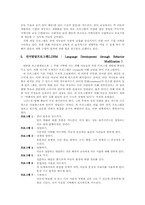 자폐증 레포트-17