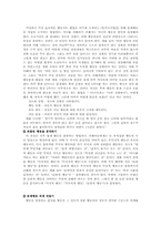 자폐증 레포트-19