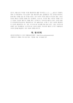 자폐증 레포트-20
