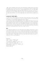 장작림폭사사건-6