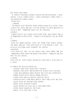 정신장애 재활과 관리-3