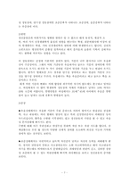 정신장애 재활과 관리-7