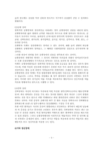 정신장애 재활과 관리-9