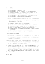 정신장애 재활과 관리-13