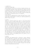 정신장애 재활과 관리-14