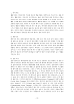정신장애 재활과 관리-15