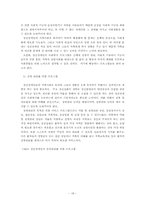 정신장애 재활과 관리-18