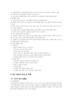 정신장애에 대하여-2