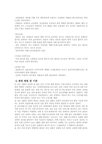 정신장애에 대하여-5