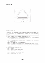 정신지체 에 관한 의료재활-5