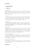 정신지체 에 관한 의료재활-7