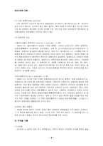정신지체 에 관한 의료재활-8