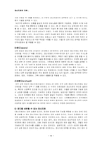 정신지체 에 관한 의료재활-11