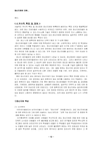 정신지체 에 관한 의료재활-12