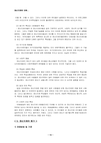 정신지체 에 관한 의료재활-13