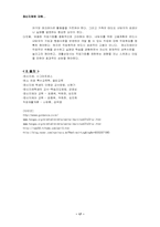정신지체 에 관한 의료재활-17