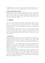정신지체... 레포트-4