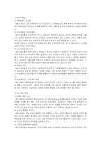 정신지체... 레포트-5