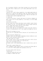 정신지체... 레포트-6