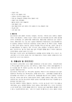 정신지체... 레포트-12