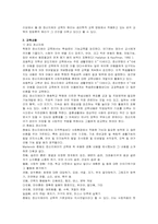 정신지체... 레포트-14