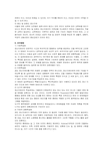 정신지체... 레포트-15