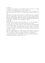 정신지체... 레포트-16