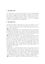 정신지체아에 대해서-1