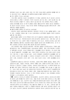 정신지체아에 대해서-2