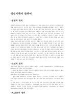 정신지체에 관하여-1