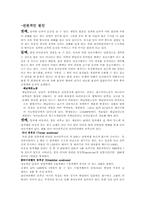 정신지체에 관하여-3