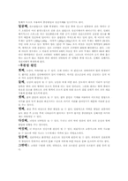 정신지체에 관하여-5