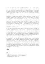 정신지체에 관하여-9
