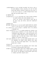 정신지체에 대하여-3