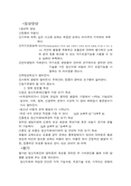 정신지체에 대하여-5