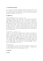정신지체에 대해..-4