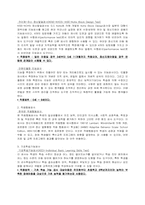 정신지체와 재활치료-11