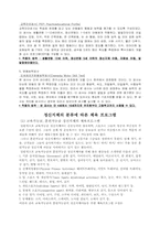 정신지체와 재활치료-12