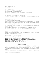 정신지체와 재활치료-13