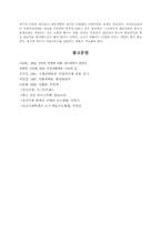 정신지체와 재활치료-16