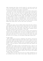 지체장애인의 특성과 직업재활-3